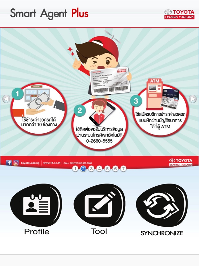Tlt Smart Agent Plus On The App Store