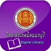Technicnon Digital Library