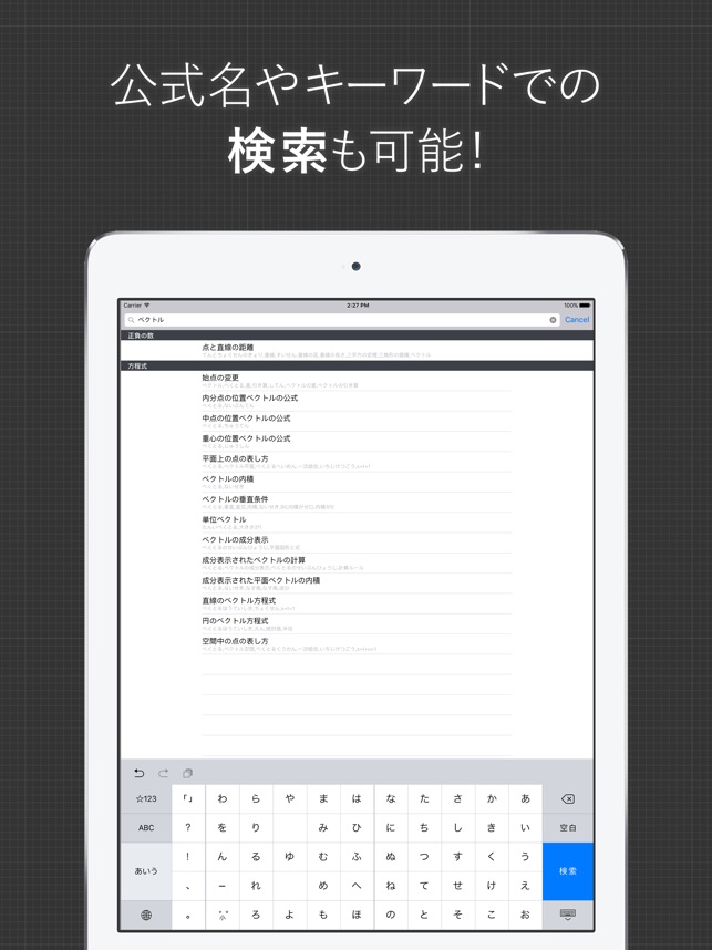 数学公式集 をapp Storeで