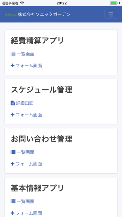 じぶんページ for kintoneのスクリーンショット2 じぶんページ for kintoneのスクリーンショット2