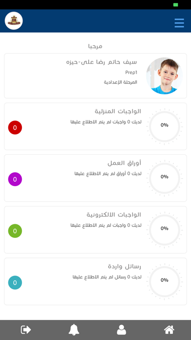 مدرسة رويال للغات screenshot 2