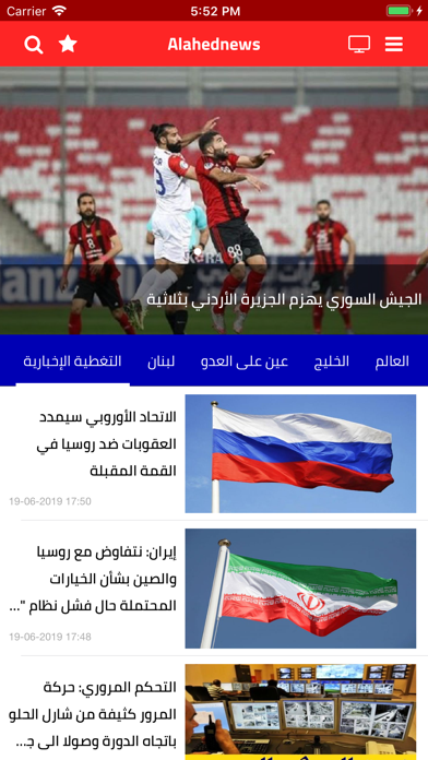 العهد الاخباري screenshot 2