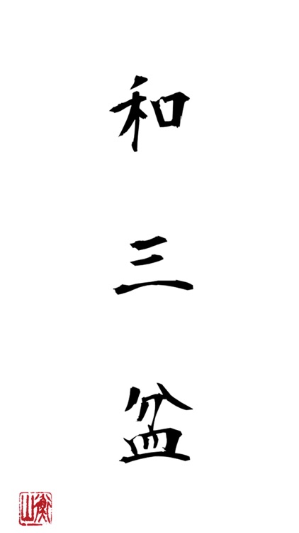 でか文字