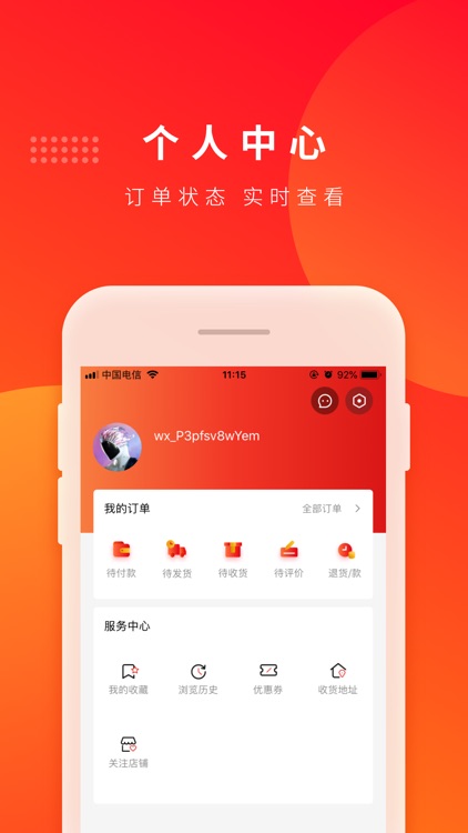 溜达-超值购，溜起来 screenshot-3