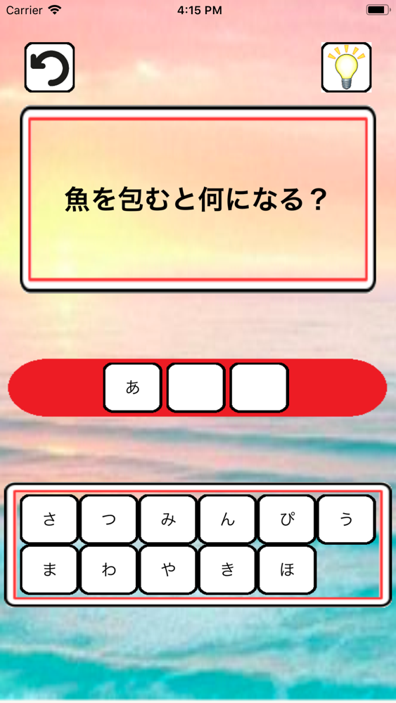 なぞなぞクイズ App For Iphone Free Download なぞなぞクイズ For Ipad Iphone At Apppure