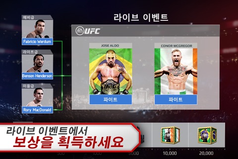 EA SPORTS™ UFC® screenshot 3