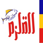 Alqalzam  أسماك القلزم