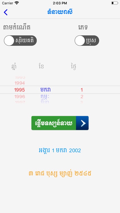 Fortune Khmer