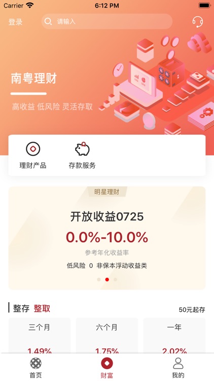 中山古镇南粤村镇银行