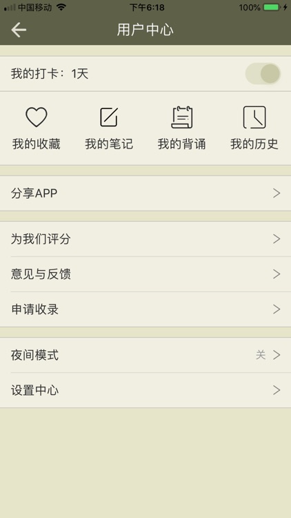 古诗文网 screenshot-4