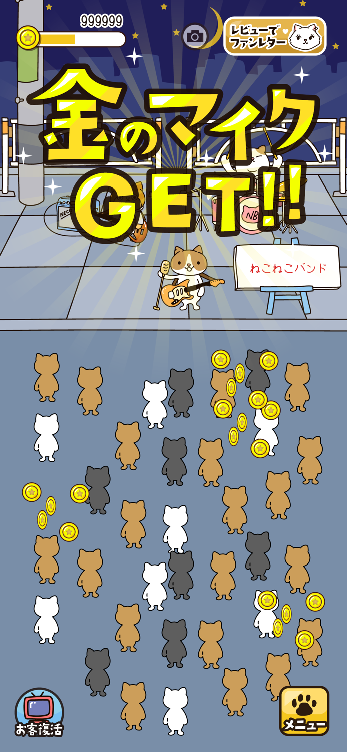 ねこバンド-女子に人気のネコ育成ゲーム-