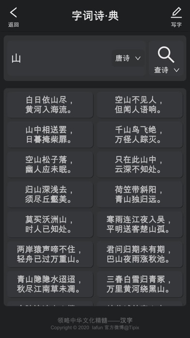汉字for Android Download Free Latest Version Mod 21