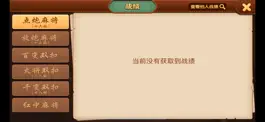 Game screenshot 博乐温州棋牌 apk