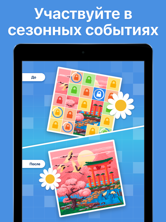 Скачать игру Nonogram.com - Логическая игра