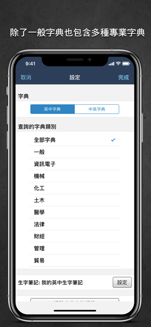 Transwhiz 譯經英中字典 Lite(圖3)-速報App