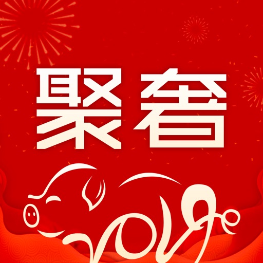 聚奢网-二手闲置奢侈品交易平台