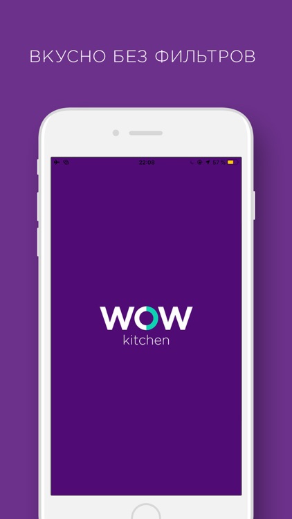 WOW kitchen - Доставка еды