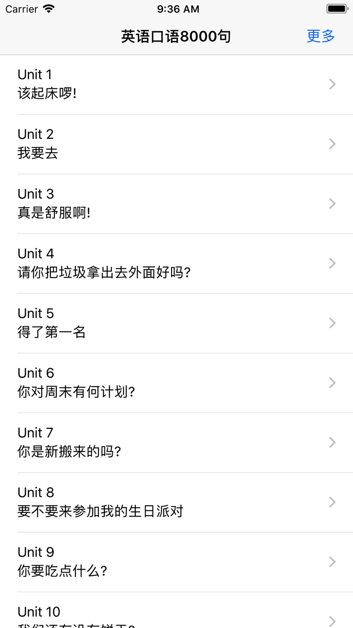 英语口语8000句-零基础跟我学 screenshot 1