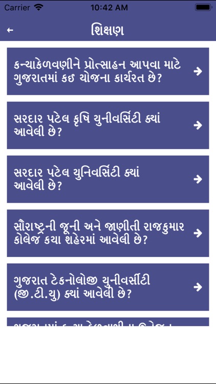 Gujarati General Knowledge GK screenshot-4