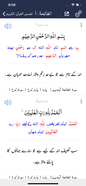 Tafseer al Quran al Kareem(圖6)-速報App