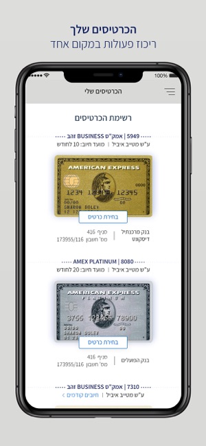 American Express Israel(圖2)-速報App