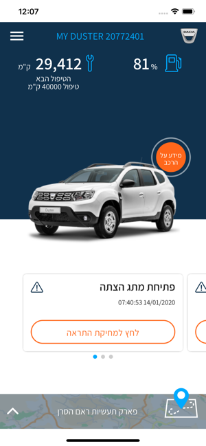 Dacia Connect - דאציה קונקט