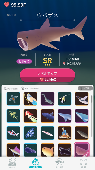 ポケットアクアリウム（Pocket Aqu... screenshot1