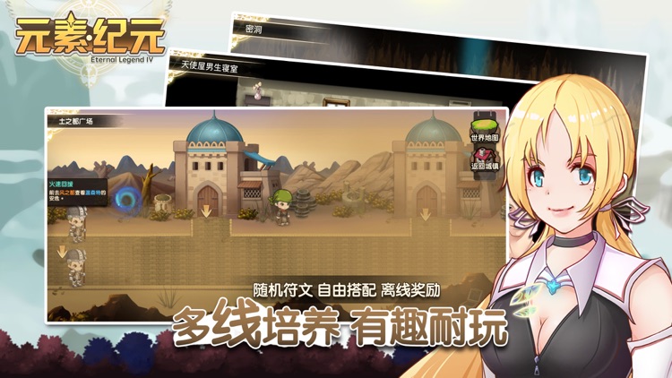 永恒乐章:起源 screenshot-3