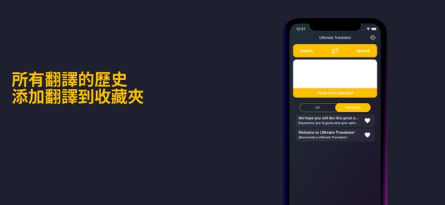 終極文本翻譯器(圖2)-速報App