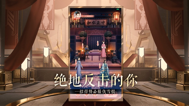 爱江山更爱美人-古代后宫游戏 screenshot-3