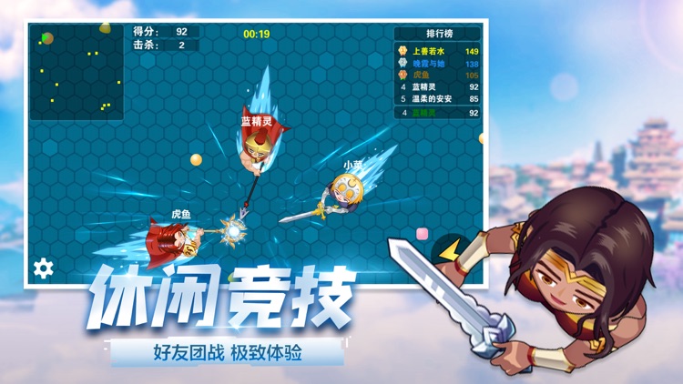 蛇蛇大乱斗_策略休闲游戏 screenshot-4