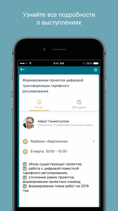 ФАС Тарифное регулирование screenshot 3