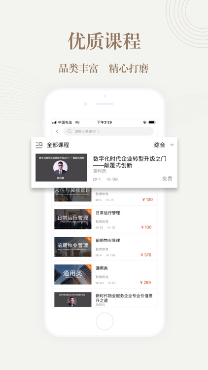 勤博教育 screenshot-4