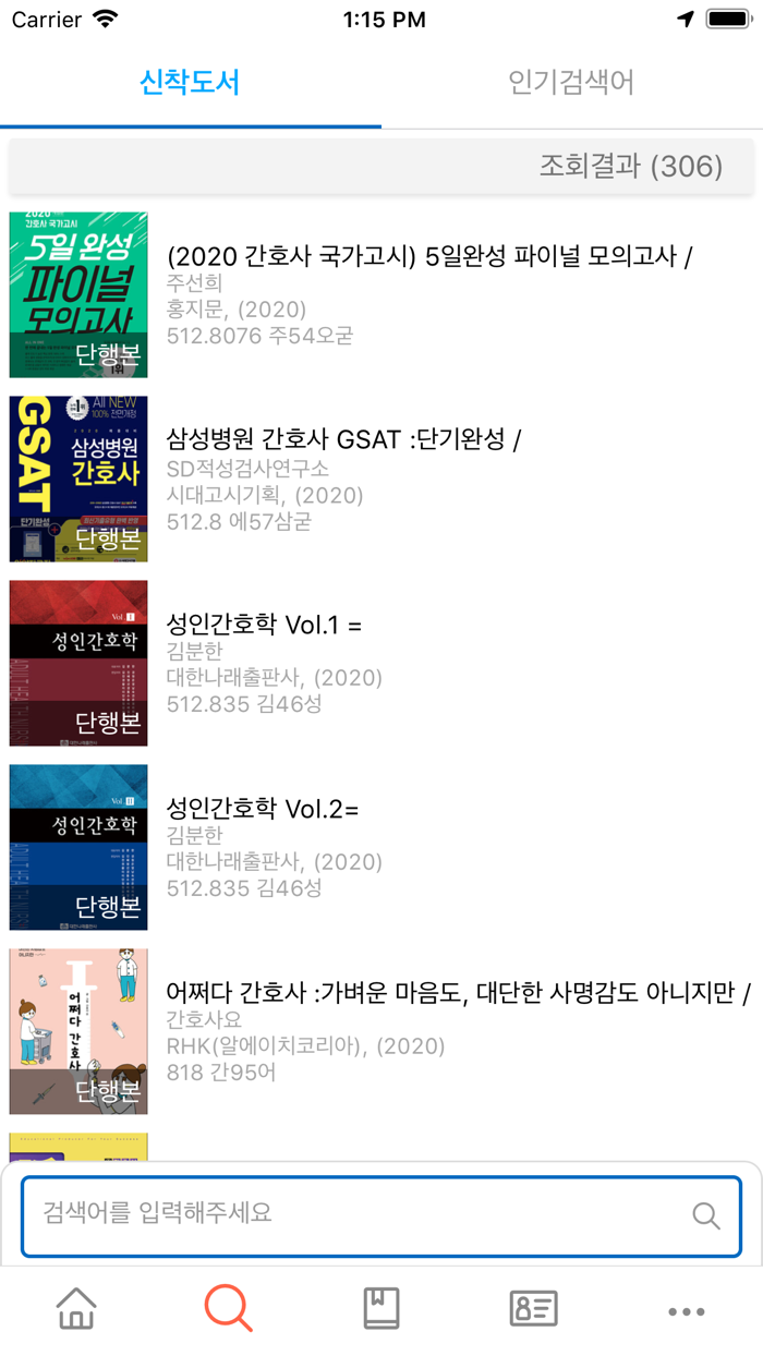 마산대학교 도서관