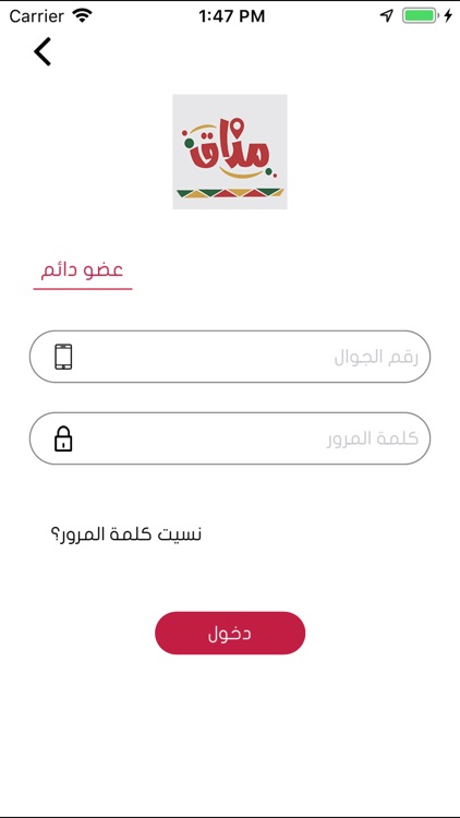 مذاق - mathaq screenshot-3