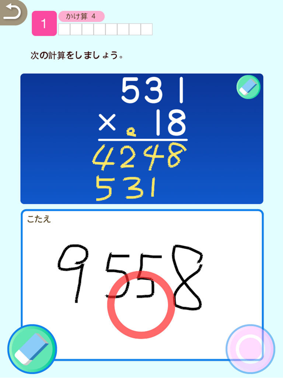 Telecharger 小学３年生算数 けいさん ゆびドリル 計算学習アプリ Pour Iphone Ipad Sur L App Store Education