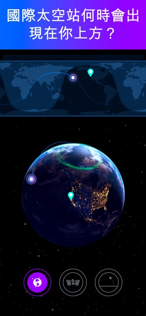 Satellite Tracker by Star Walk(圖2)-速報App