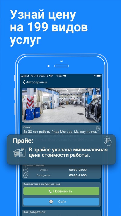 Car Care - ремонт авто, сервис screenshot-4