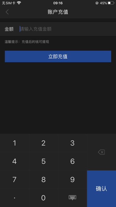 银盛收银台 screenshot 3