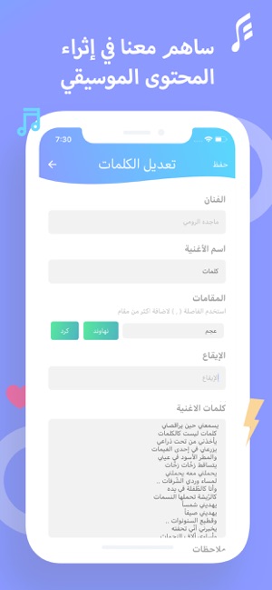 Kalemat - كلمات(圖5)-速報App