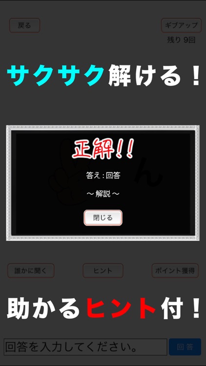 頭を柔らかくする脳トレ2 - 大人のための謎解きIQアプリ screenshot-3