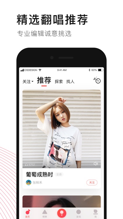 唱吧-手机KTV社交平台