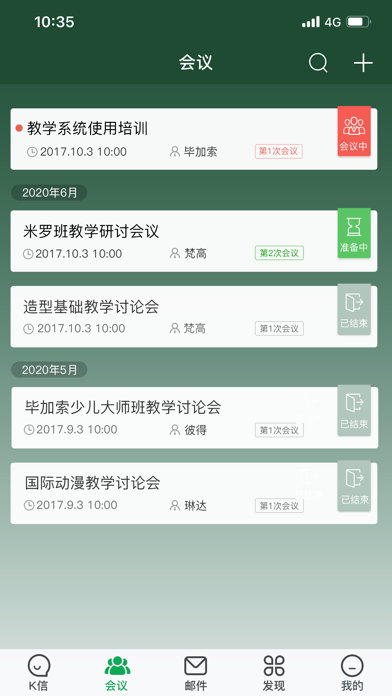 K信 screenshot 2