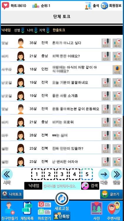 코챗 screenshot-6