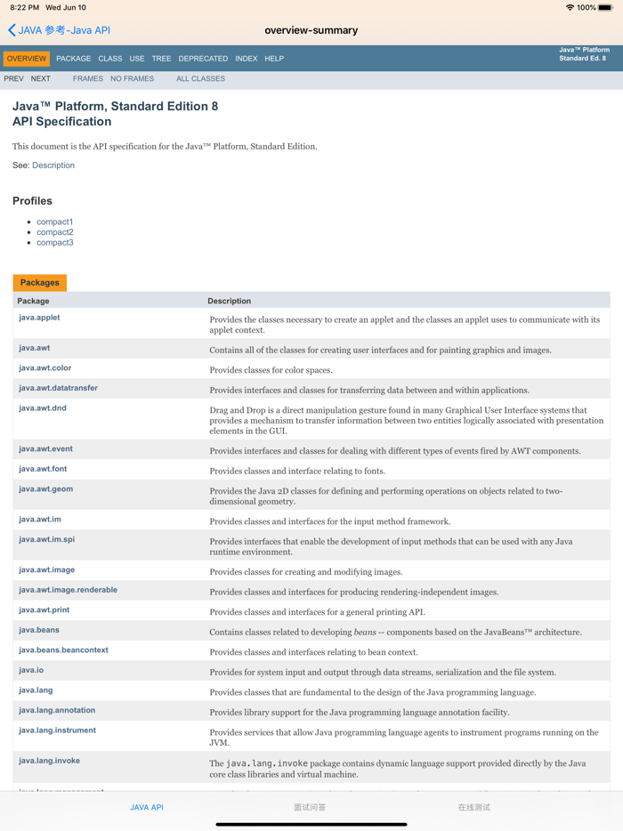 Java开发人员参考