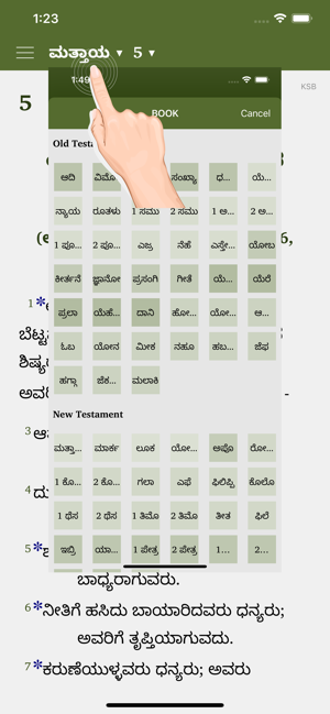 Kannada Study Bible(圖2)-速報App