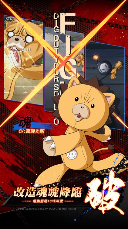 死神:鬪魂解放 screenshot-5