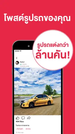 Game screenshot UPCAR - แอปพลิเคชั่นของคนรักรถ mod apk