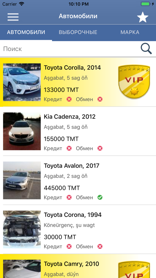 Tmcars. Tmcars приложение. Tmcars для компьютера. Tmcars skachat.