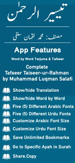 Game screenshot Taiseer-ur-Rahman | Tafseer mod apk